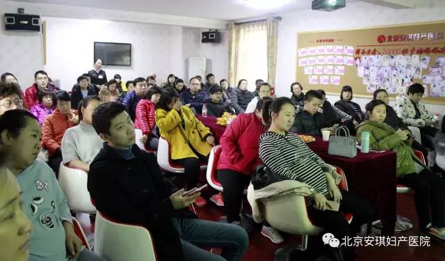 北京安琪妇产医院孕妈课堂