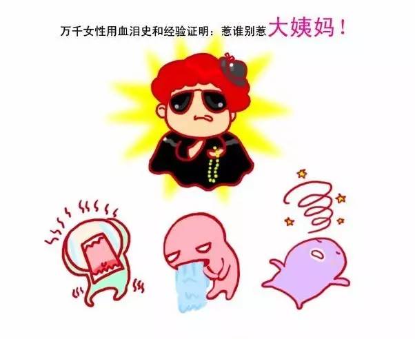 北京安琪妇产医院大姨妈